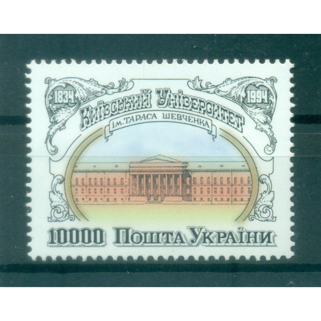 Ucraina 1994 - Y & T n. 220 - Università di Kiev (Michel n. 120)