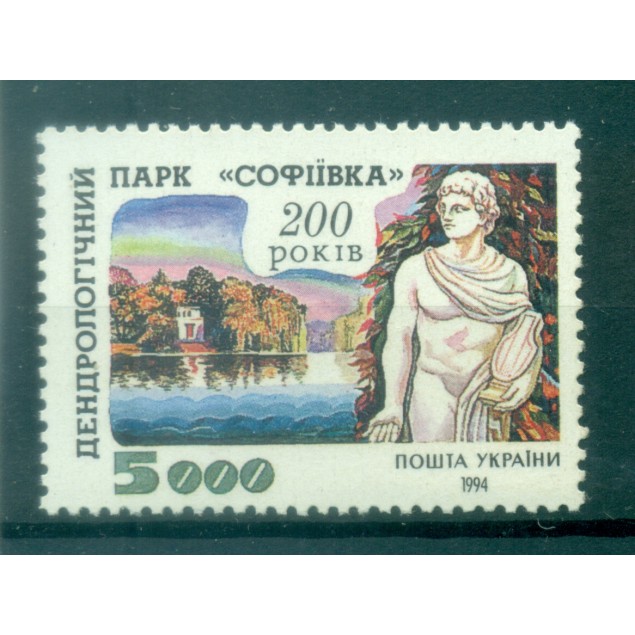 Ukraine 1994 - Y & T n. 213 - Sofiyivka Park (Michel n. 131)