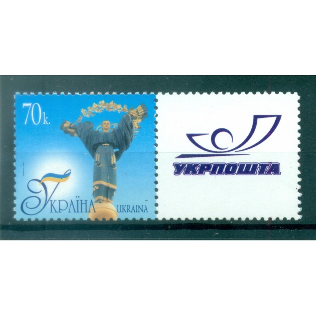 Ukraine 2007 - Y & T n. 764 - Greeting stamps (Michel n. 846)