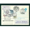 Russie - USSR - Enveloppe 1992 - Navire de recherche Professor Molchanov