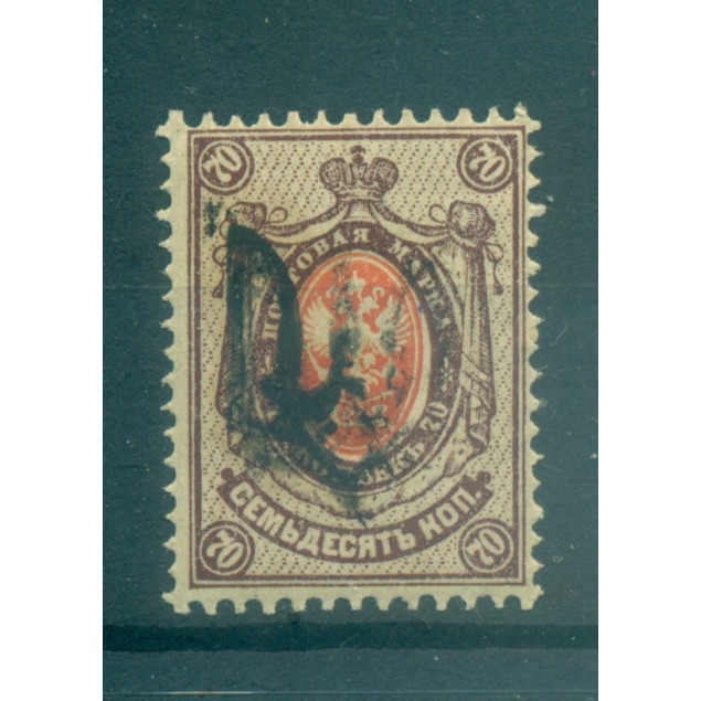 Ukraine 1919 - Y & T n. 16 - Série courante (Michel n. 21)