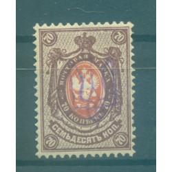 Ukraine 1919 - Y & T n. 16a (A 1) - Série courante (Michel n. 21)