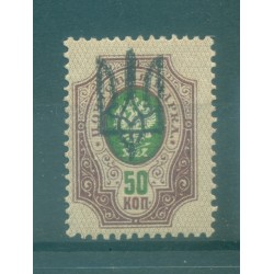 Ukraine 1919 - Y & T n. 15b (A 3) - Definitive (Michel n. 20)