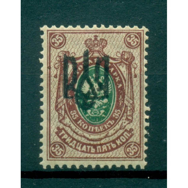 Ukraine 1919 - Y & T n. 14d (E 3) - Definitive (Michel n. 19)