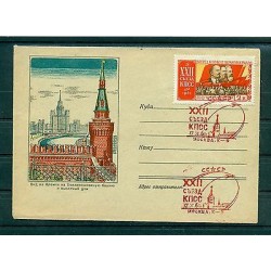 URSS 1961 - Michel n. 2531 A - Enveloppe  "Kremlin"