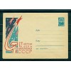 Russie - USSR 1963 - Enveloppe "Journée de la cosmonautique"