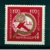 Russie - USSR 1970 - Michel n. 3741 - République d'Azerbaïdjan