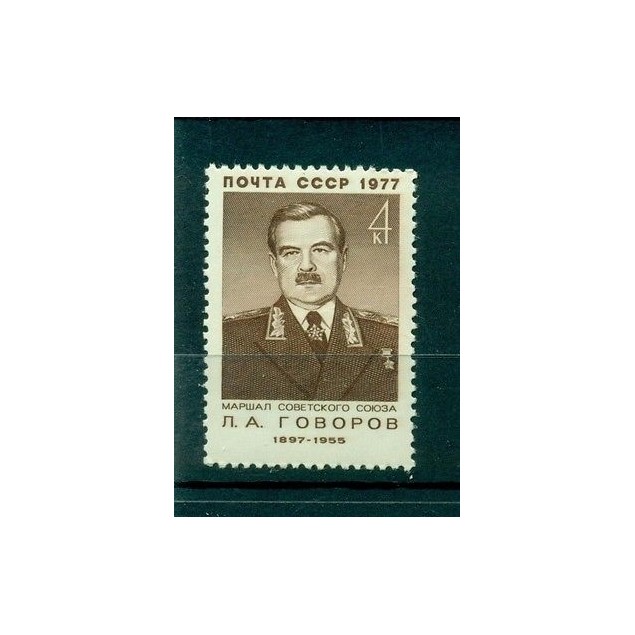 Russie - USSR 1977 - Michel n. 4575 - Leonid Govorov
