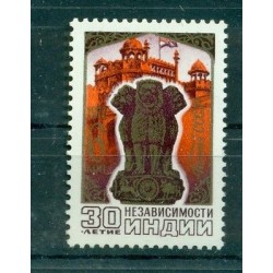 Russie - USSR 1977 - Michel n. 4677 - Iindépendance de l'Inde