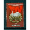 Russie - USSR 1978 - Michel n. 4693 - 18e Congres de  WLKSM