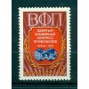 Russie - USSR 1978 - Michel n. 4714 - 9e Congres de la Fédération syndicale mond