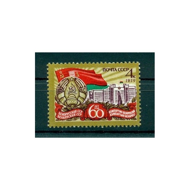 Russie - USSR 1979 - Michel n. 4815 - République de Biélorussie