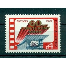 USSR 1979 - Y & T n. 4611 - Exhibition "60th anniversary of  Soviet cinema"