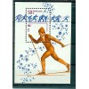 Russie - USSR 1980 - Michel feuillet n. 143 - Jeux olympiques d'hiver