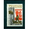 Russie - USSR 1980 - Michel n. 4955 - 75e anniversaire du premier Soviet