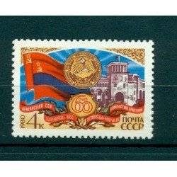 USSR 1980 - Y & T n. 4748 - Repubblica d'Armenia