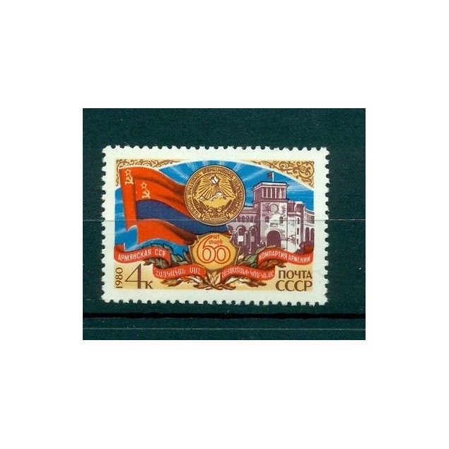 Russie - USSR 1980 - Michel n. 5011 - République  d'Arménie