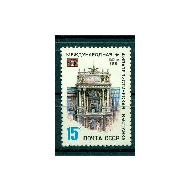 Russie - USSR 1981 - Michel n. 5063 - WIPA '81, Vienne