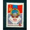 Russie - USSR 1981 - Michel n. 5086 - 60e anniversaire de la Révolution populair
