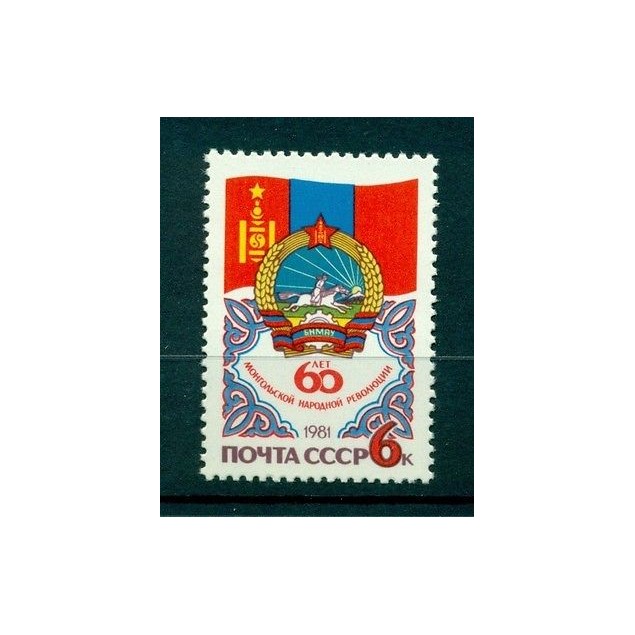 Russie - USSR 1981 - Michel n. 5086 - 60e anniversaire de la Révolution populair