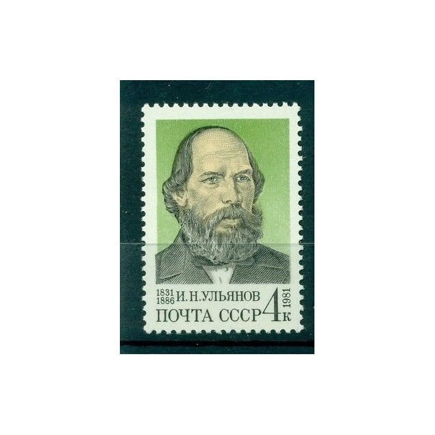 Russie - USSR 1981 - Michel n. 5099 - Ilia Nikolaïevitch Oulianov