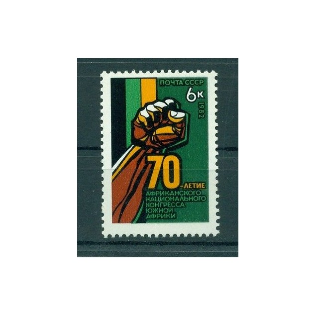 Russie - USSR 1982 - Michel n. 5212 - African National Congress