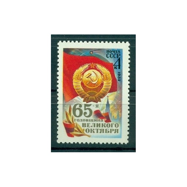Russie - USSR 1982 - Michel n. 5221 - 65e anniversaire de la Révolution d'Octobr