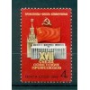 Russie - USSR 1982- Michel n. 5146 - Congrès des syndicats de l'URSS