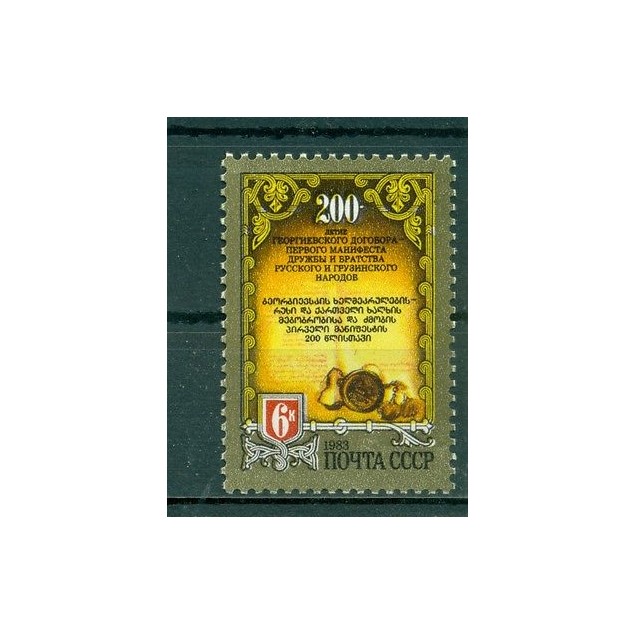 Russie - USSR 1983 - Michel n. 5308 - traité d'amitié entre la Russie et la Géor