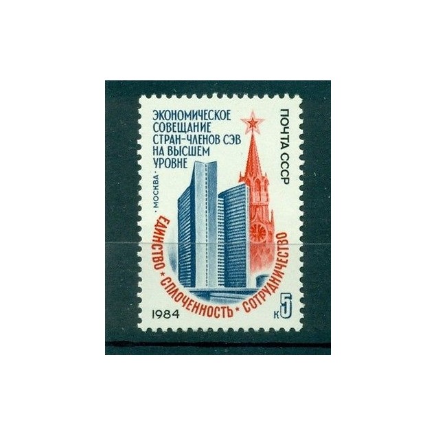 Russie - USSR 1984 - Michel n. 5395 - CAEM - COMECON