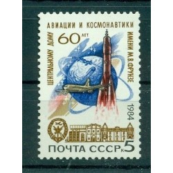 USSR 1984 - Y & T n. 5163 - Mikhail Frunze Institute
