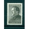 Russie - USSR 1986 - Michel n. 5590 - Sergej Kirow