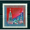 Russie - USSR 1986 - Michel n. 5664 - Nouvelle Année 1987