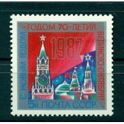 USSR 1986 - Y & T n. 5362 - New Year 1987