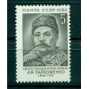 Russie - USSR 1986 - Michel n. 5670 - Aleksandr Parchomenko