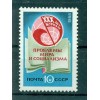 Russie - USSR 1988 - Michel n. 5867 - Revue "problèmes de la paix et du sociali