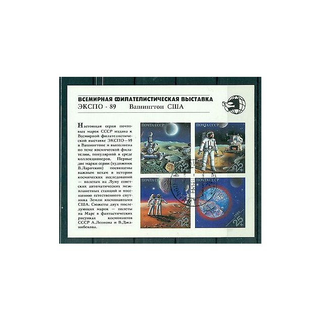 Russie - USSR 1989 - Michel feuillet n. 210 - World Stamp Expo '89 - oblit.