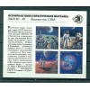 Russie - USSR 1989 - Michel feuillet n. 210 - World Stamp Expo '89 - Washington
