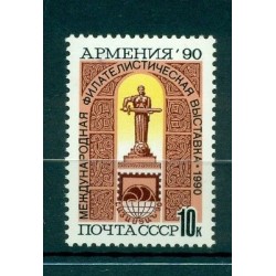 URSS 1990 - Y & T n. 5809 - Arménie '90 (Michel n. 6148)