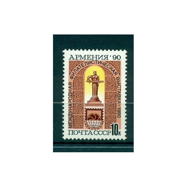 Russie - USSR 1990 - Michel n. 6148 - ARMENIJA '90