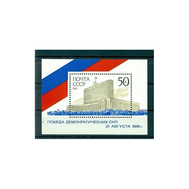Russie - USSR 1991 - Michel feuillet n. 220 - Victoire des forces démocratiques