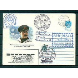 USSR 1992 - Cover Vladimir Voronin