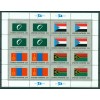 Nations Unies New York 1987 - Michel n. 524/39 -  Drapeaux des Nations Unies