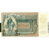 RUSSIE - SOUTH RUSSIA Gouvernment Bank 1919 5000 Rubles