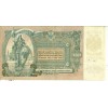 RUSSIE - SOUTH RUSSIA Gouvernment Bank 1919 5000 Rubles