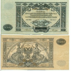 RUSSIE - SOUTH RUSSIA Gouvernment Treasury Notes 1919 10.000 Rubles