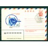 Russie - USSR 1981 - Enveloppe Exposition philatélique de l'aviation et de l'esp