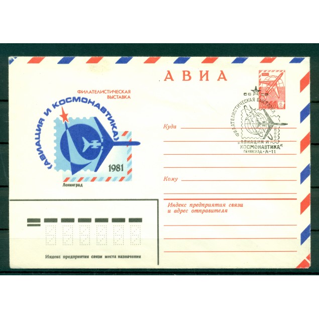 Russie - USSR 1981 - Enveloppe Exposition philatélique de l'aviation et de l'esp