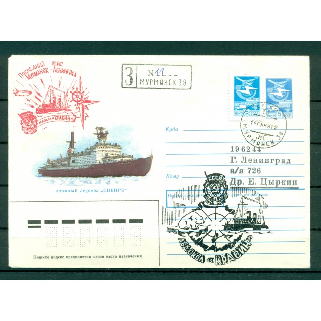 USSR 1991 - Cover icebreaker Sibir