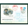 URSS 1991 - Enveloppe Yereminia  Zhdanko